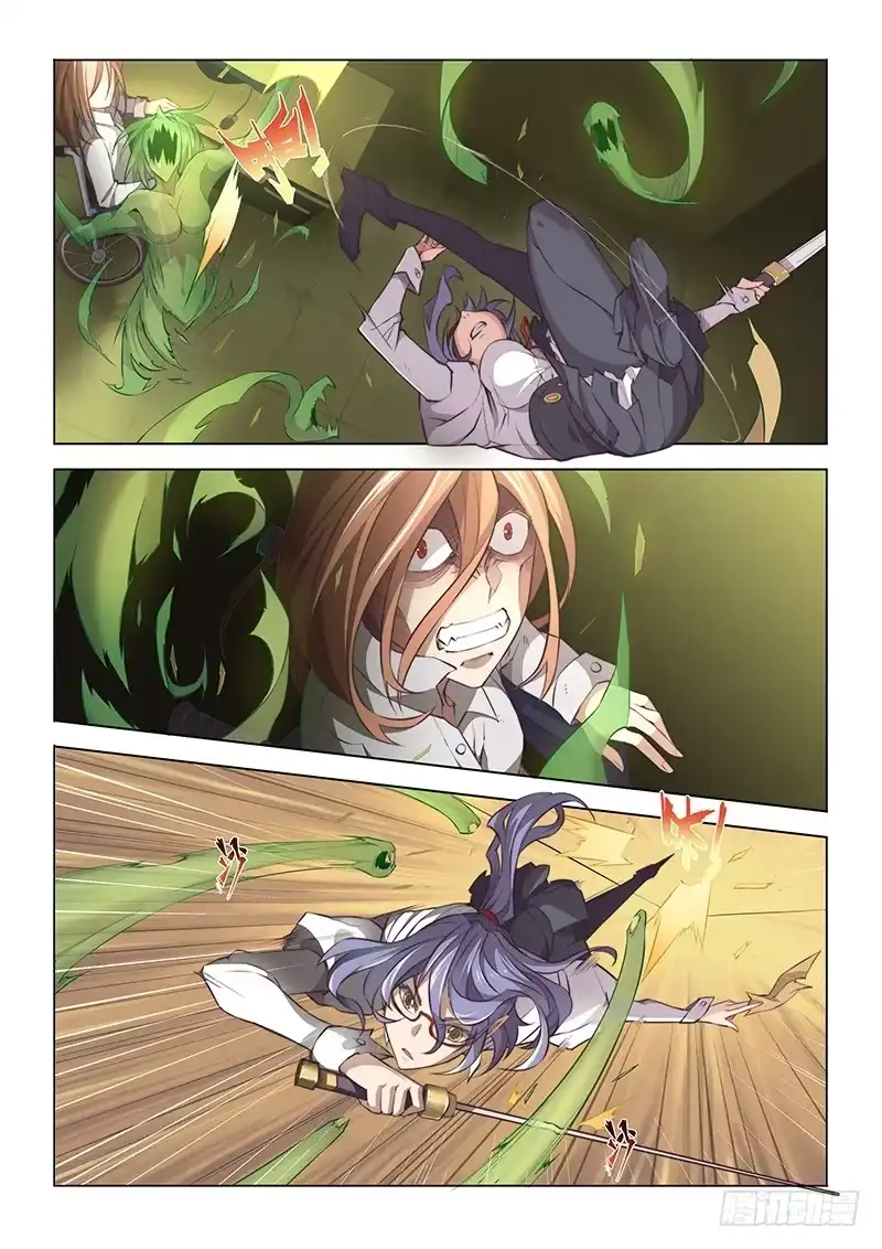 《超正能量魔王》39.神队友 第3页