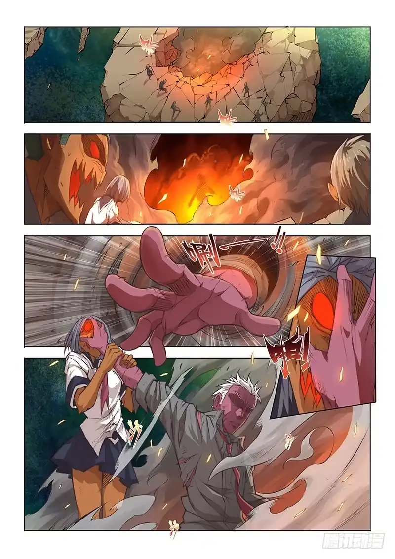 《超正能量魔王》40.会合？ 第8页