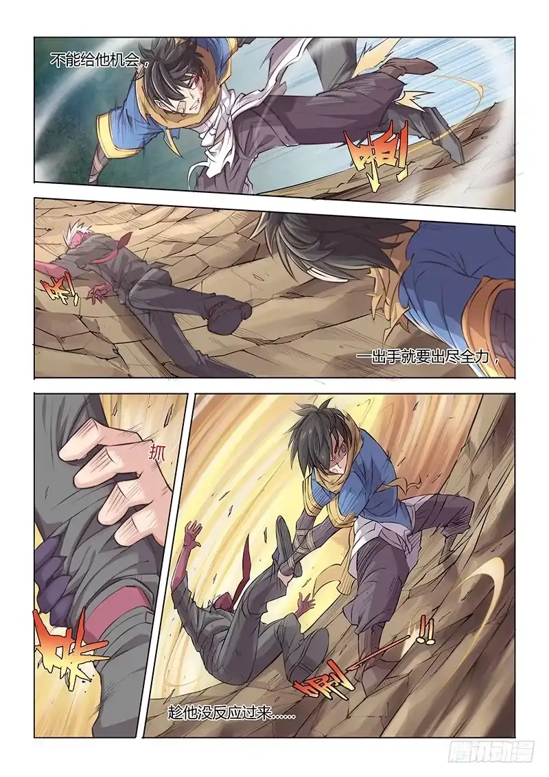 《超正能量魔王》41.魂牵梦萦 第10页