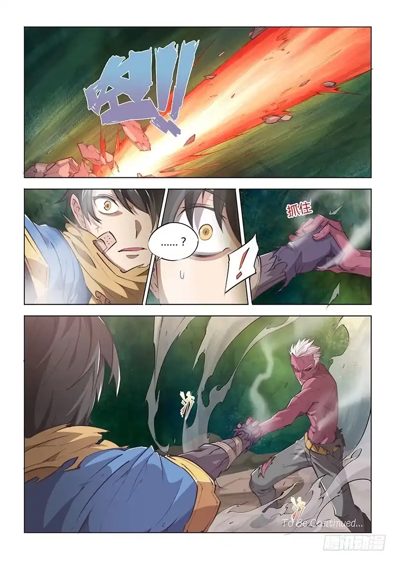 《超正能量魔王》41.魂牵梦萦 第12页