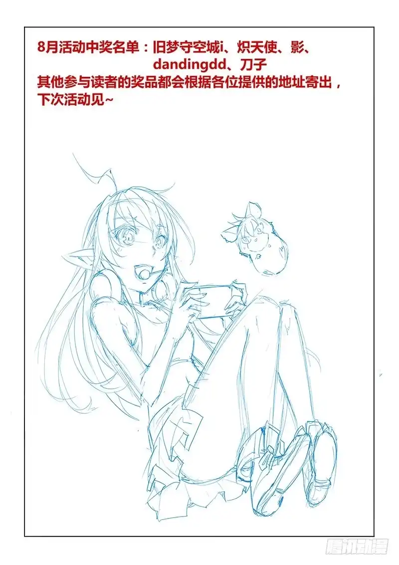 《超正能量魔王》41.魂牵梦萦 第13页