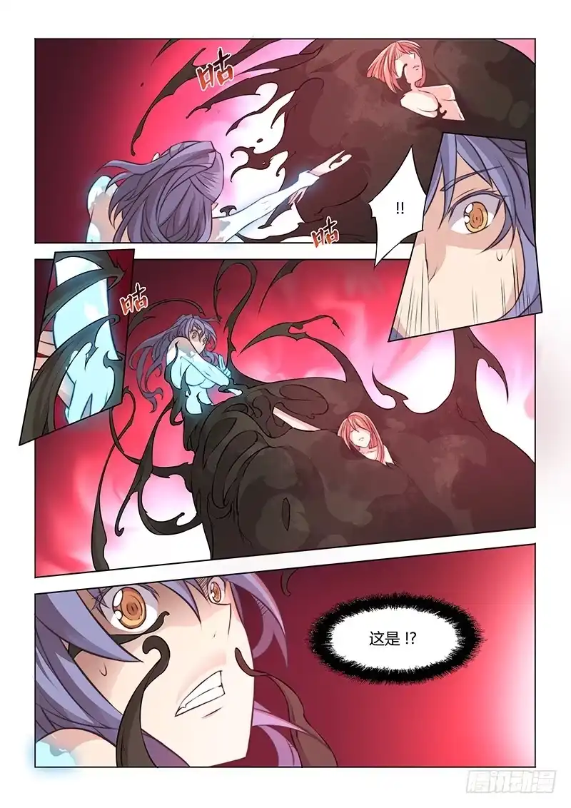 《超正能量魔王》41.魂牵梦萦 第5页