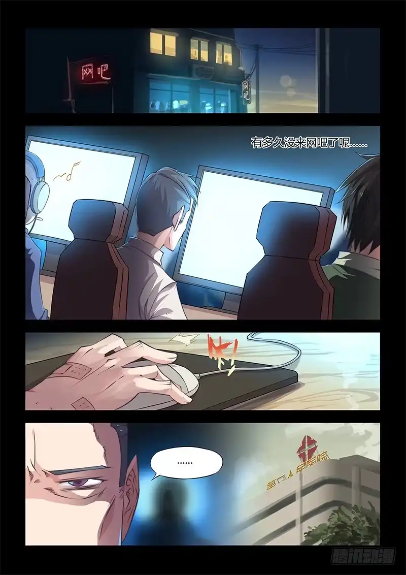 《超正能量魔王》42.恶斗 第10页