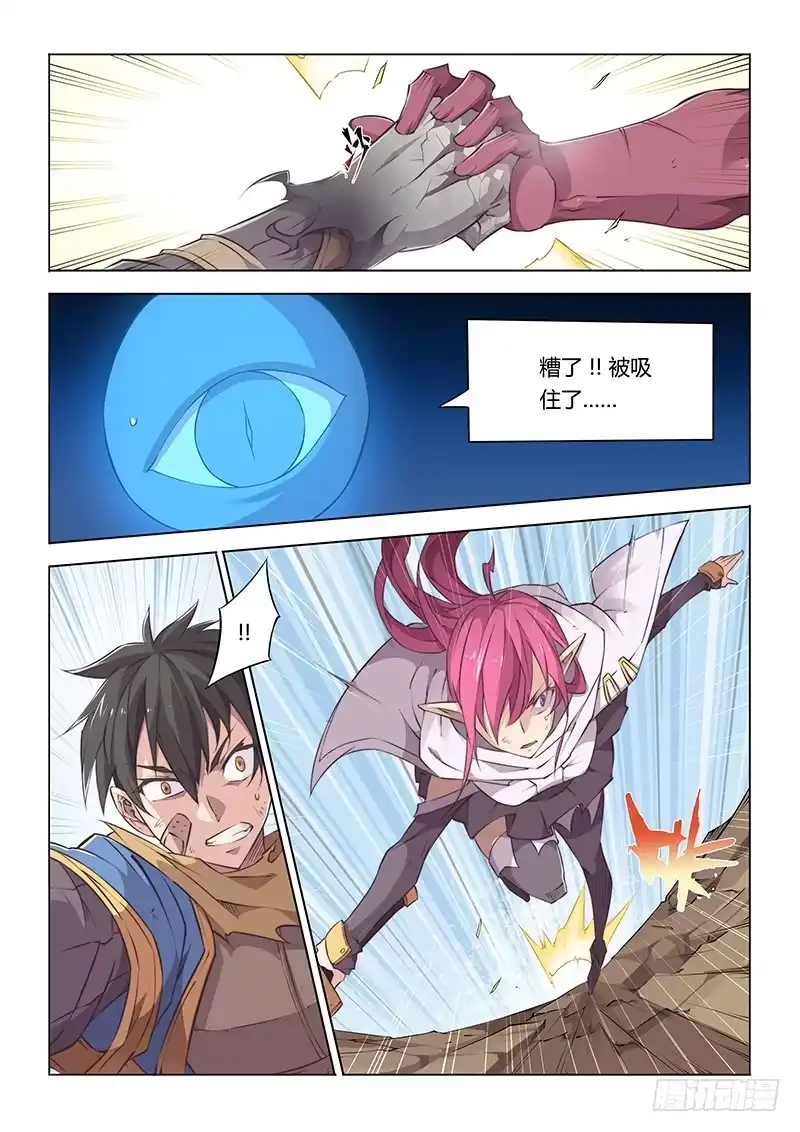 《超正能量魔王》42.恶斗 第2页