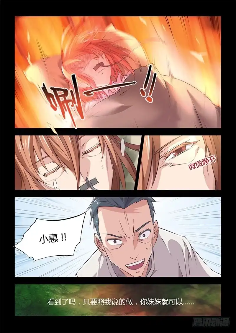 《超正能量魔王》43.二人 第4页