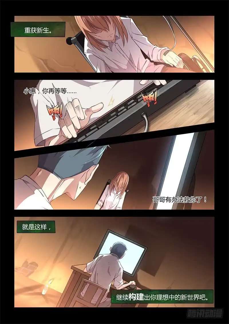《超正能量魔王》43.二人 第5页