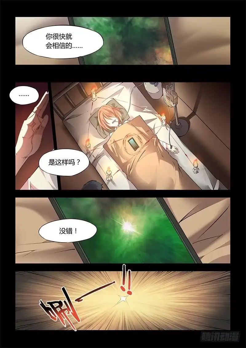 《超正能量魔王》43.二人 第3页
