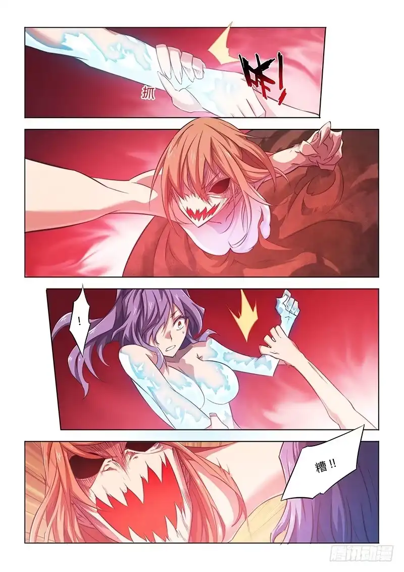 《超正能量魔王》44.谁说同一招不能用两次 第2页