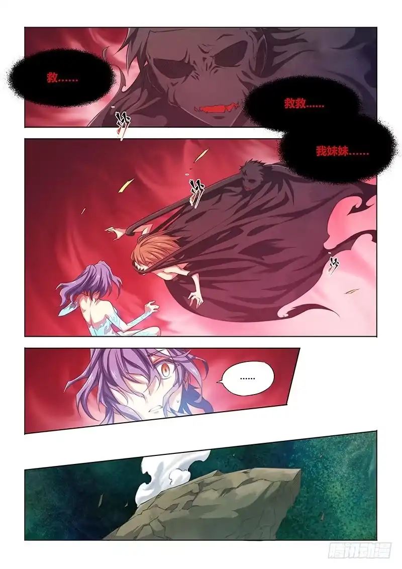 《超正能量魔王》44.谁说同一招不能用两次 第4页