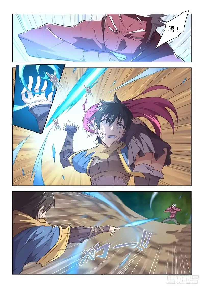 《超正能量魔王》44.谁说同一招不能用两次 第10页