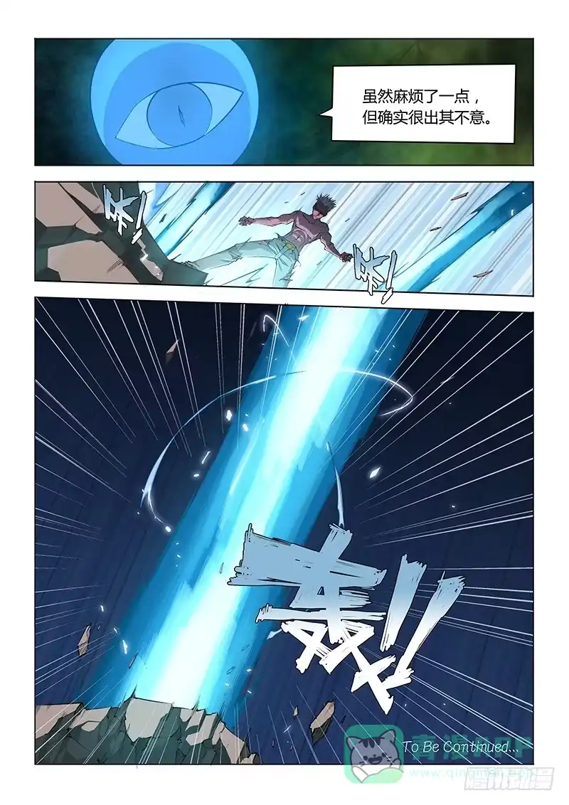 《超正能量魔王》44.谁说同一招不能用两次 第16页