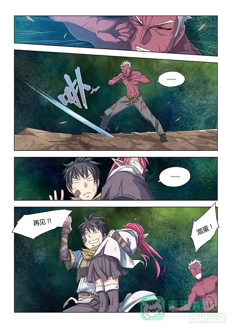 《超正能量魔王》44.谁说同一招不能用两次 第11页