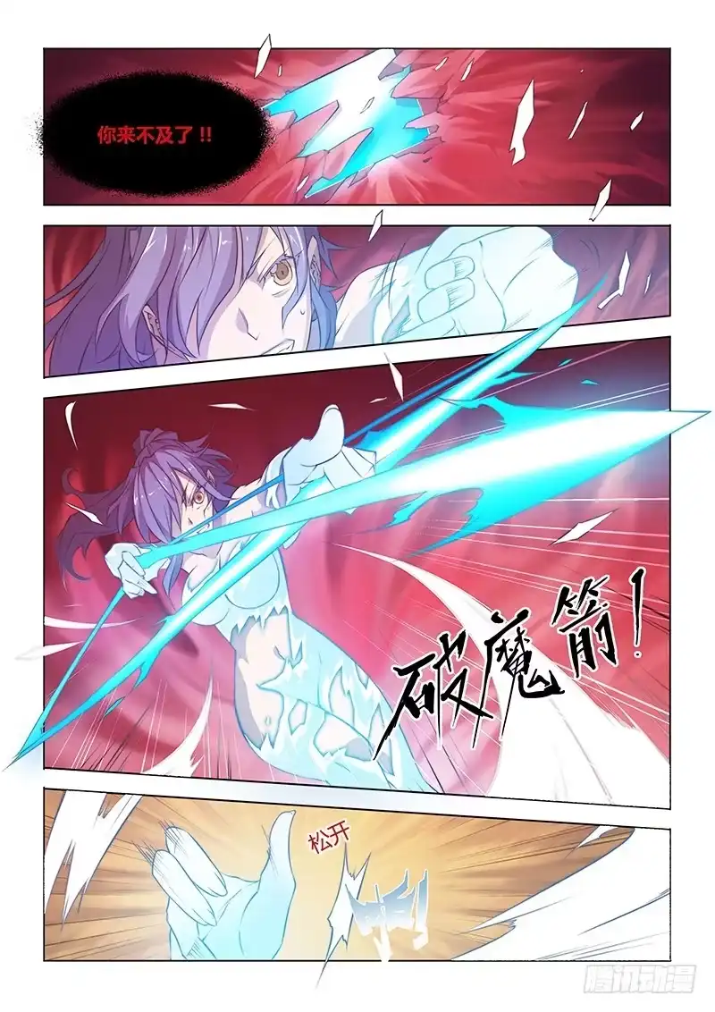《超正能量魔王》46.再见 第9页