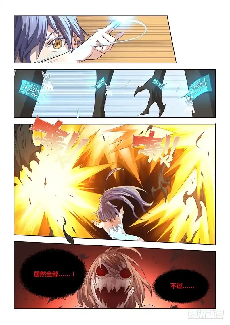 《超正能量魔王》46.再见 第8页