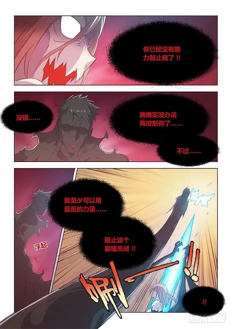 《超正能量魔王》46.再见 第14页