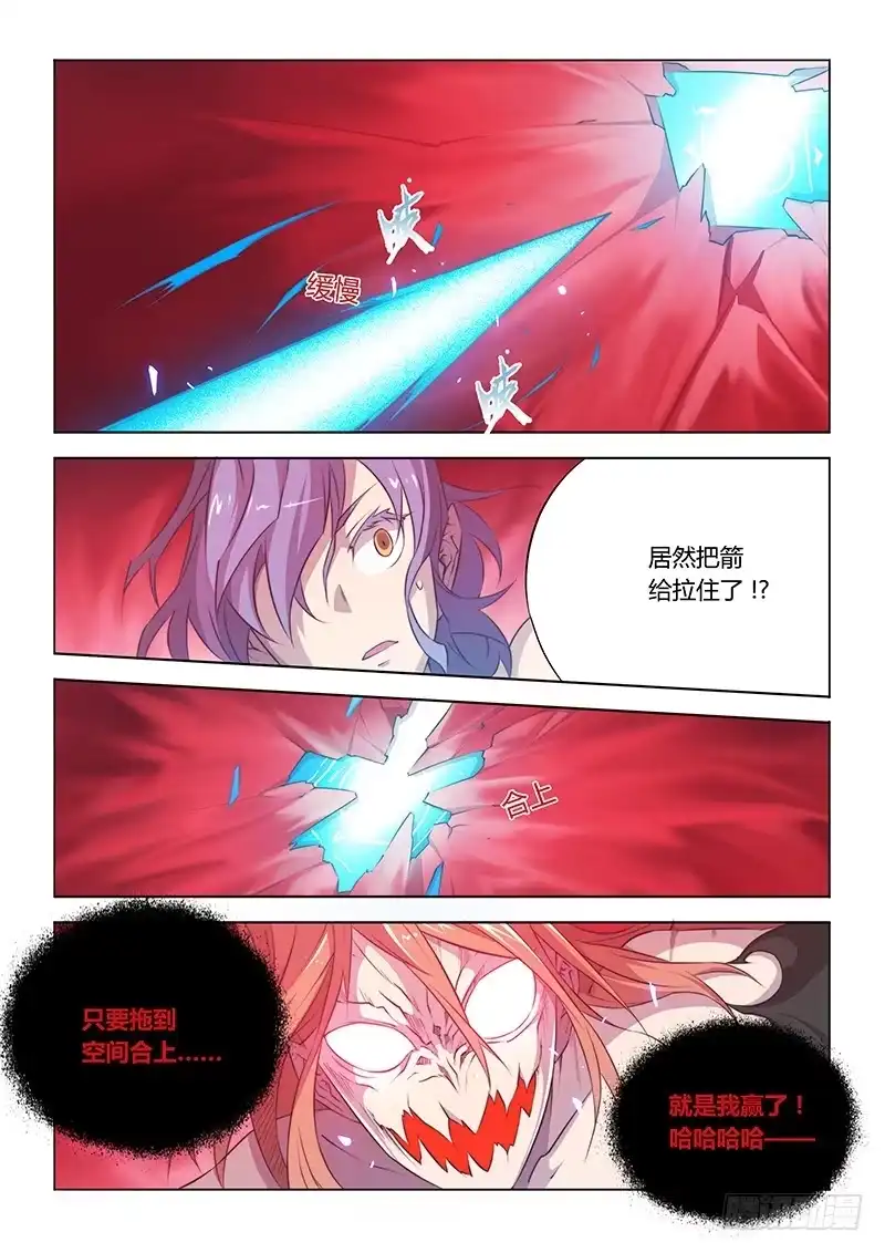 《超正能量魔王》46.再见 第12页