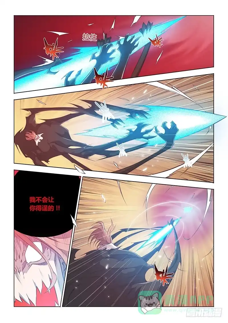 《超正能量魔王》46.再见 第11页
