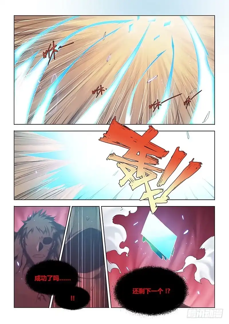 《超正能量魔王》46.再见 第4页