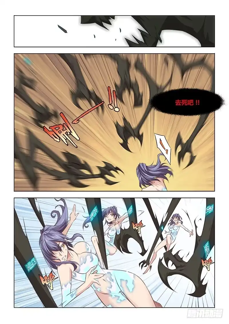 《超正能量魔王》46.再见 第7页