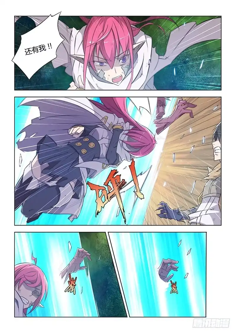 《超正能量魔王》47.不足 第5页