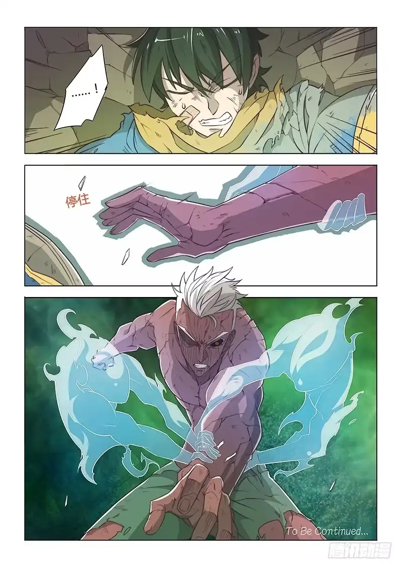 《超正能量魔王》47.不足 第10页