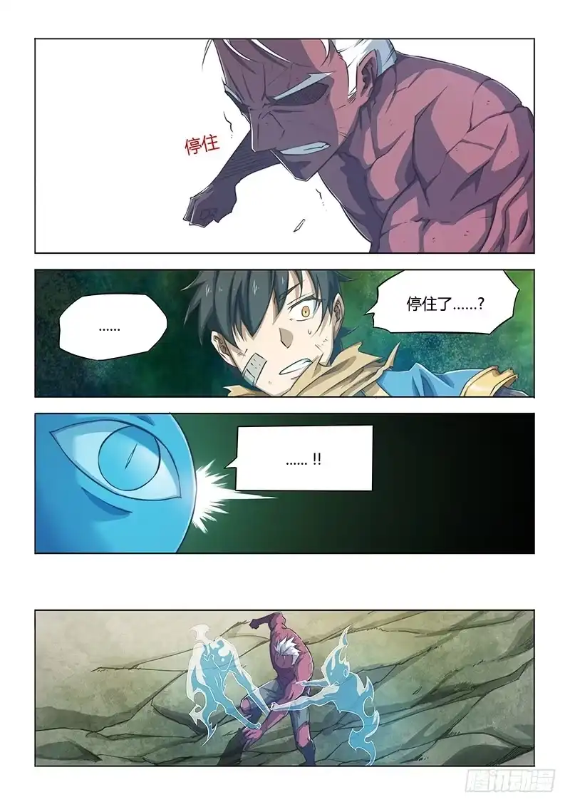 《超正能量魔王》48.对不起，谢谢 第2页