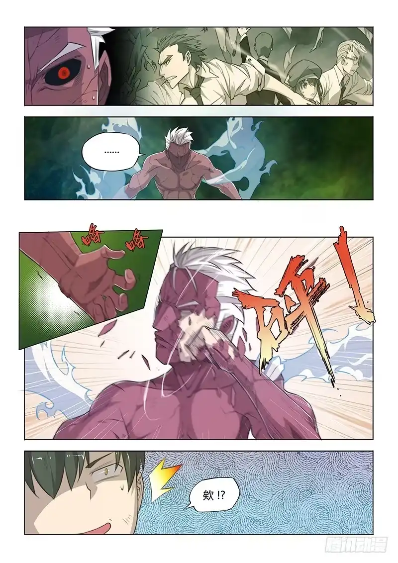 《超正能量魔王》48.对不起，谢谢 第9页