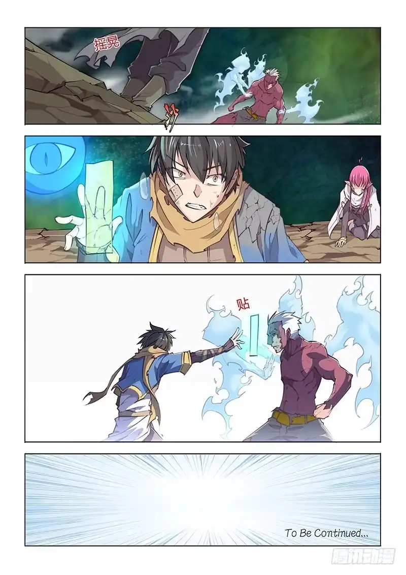 《超正能量魔王》48.对不起，谢谢 第12页