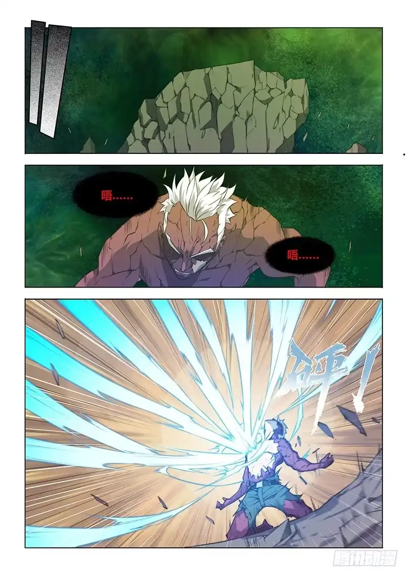 《超正能量魔王》49.出口 第7页