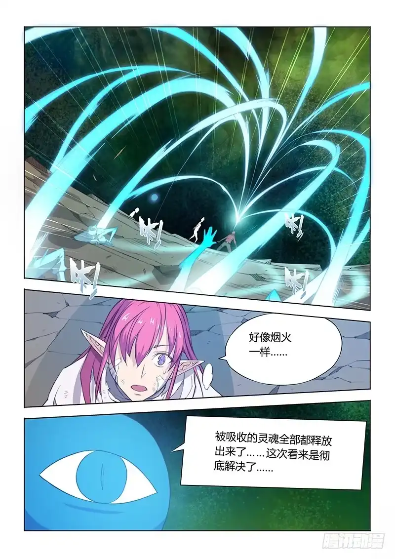 《超正能量魔王》49.出口 第8页