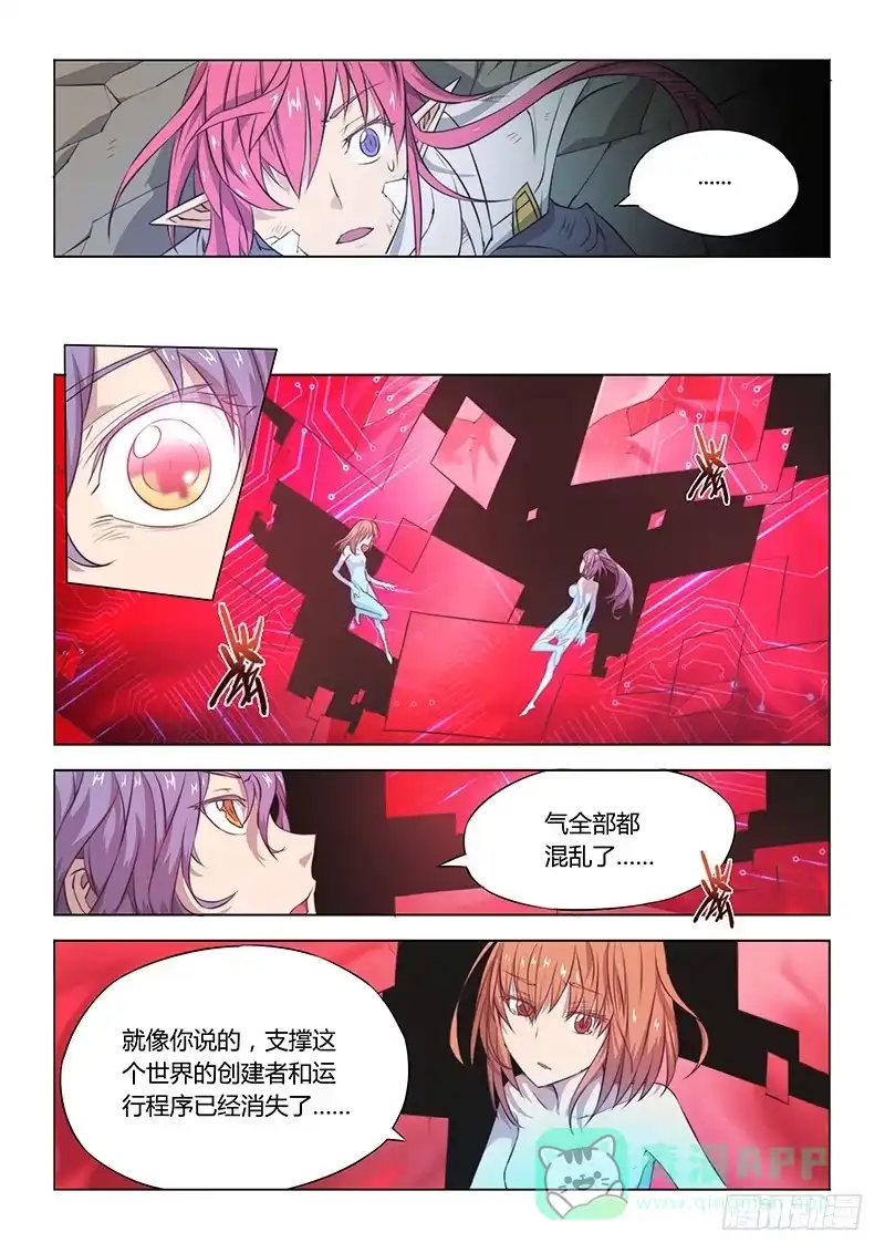 《超正能量魔王》49.出口 第11页