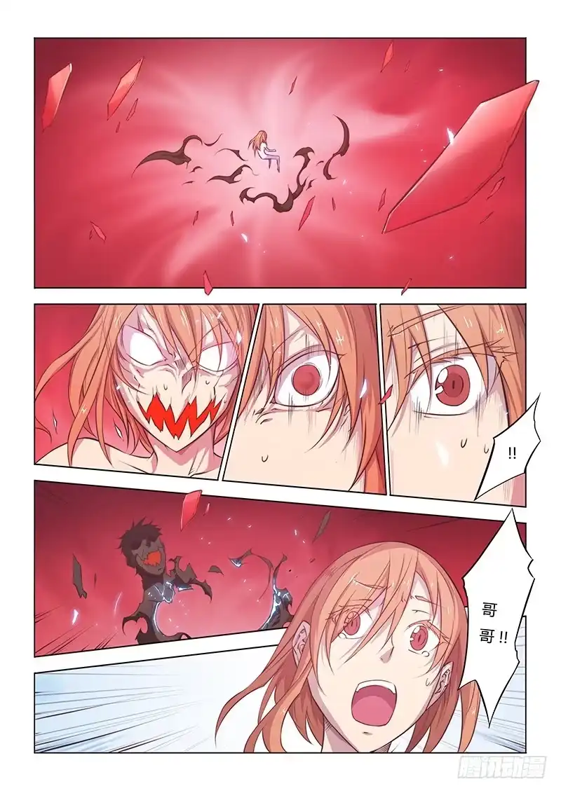 《超正能量魔王》49.出口 第2页