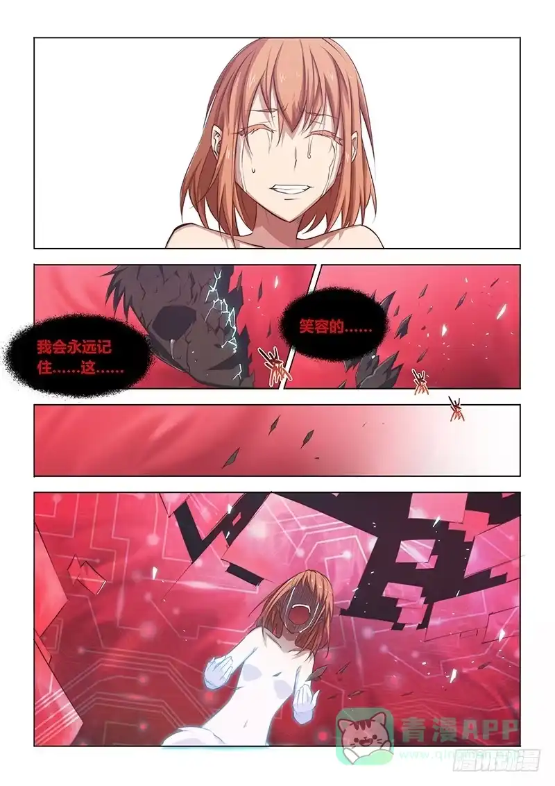 《超正能量魔王》49.出口 第6页