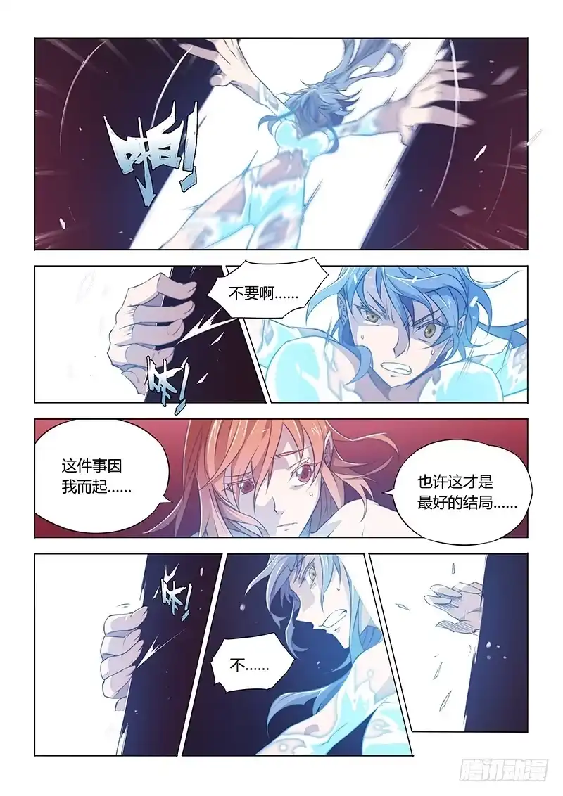 《超正能量魔王》50.最后任务 第5页
