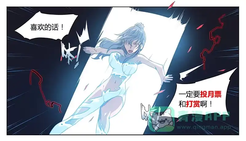 《超正能量魔王》50.最后任务 第11页