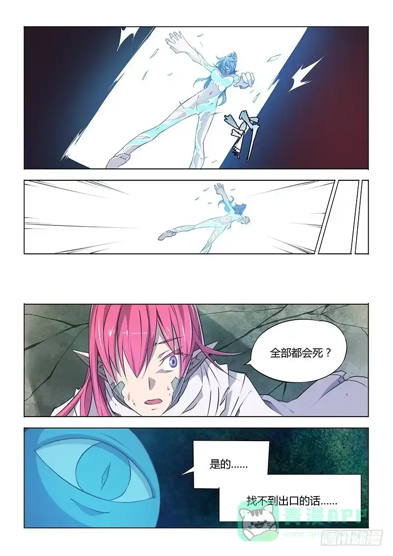 《超正能量魔王》50.最后任务 第6页