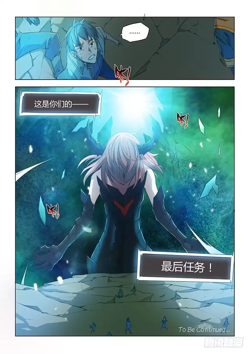 《超正能量魔王》50.最后任务 第10页