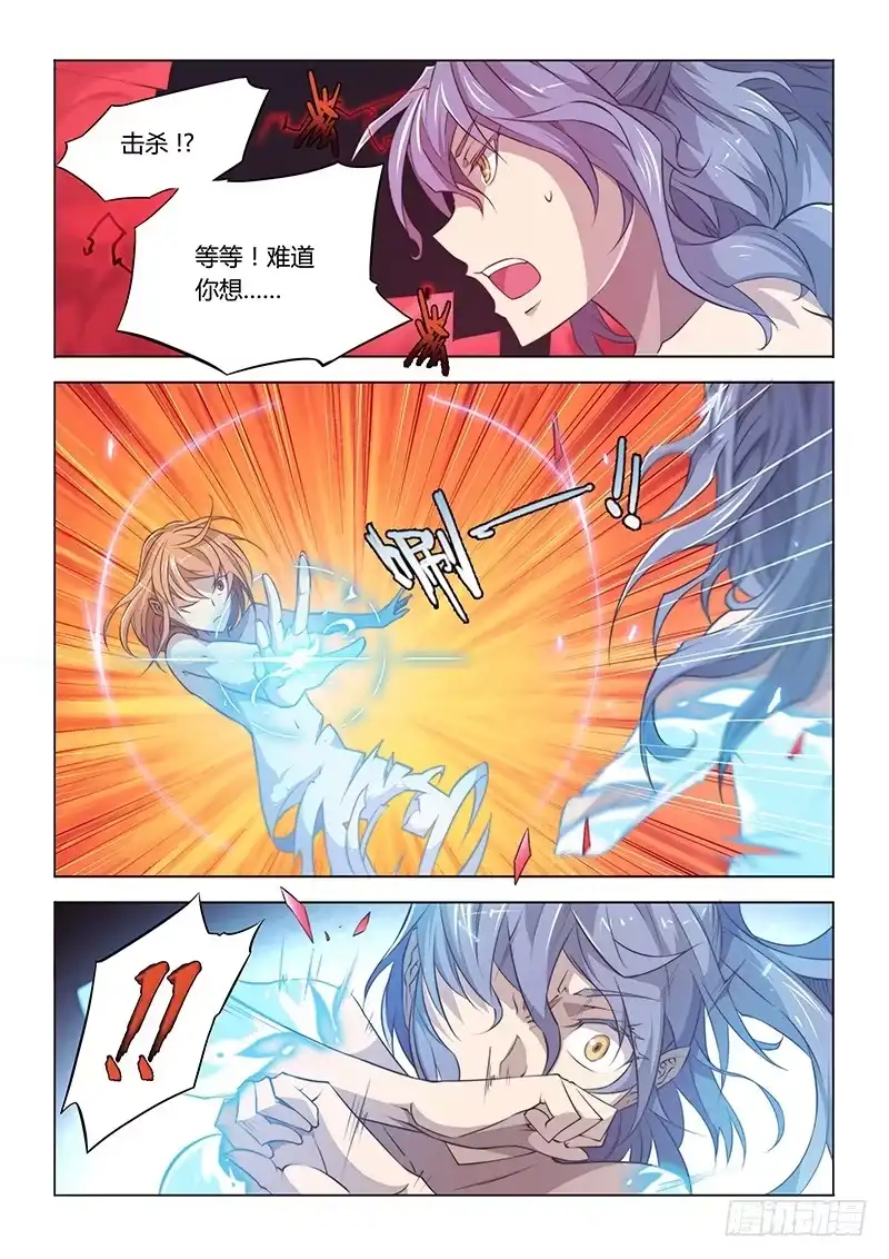 《超正能量魔王》50.最后任务 第2页
