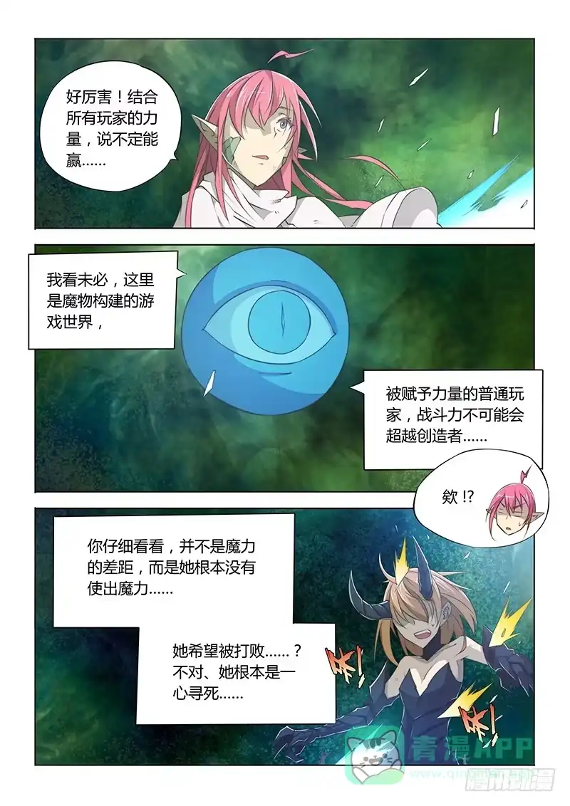 《超正能量魔王》51.门 第6页