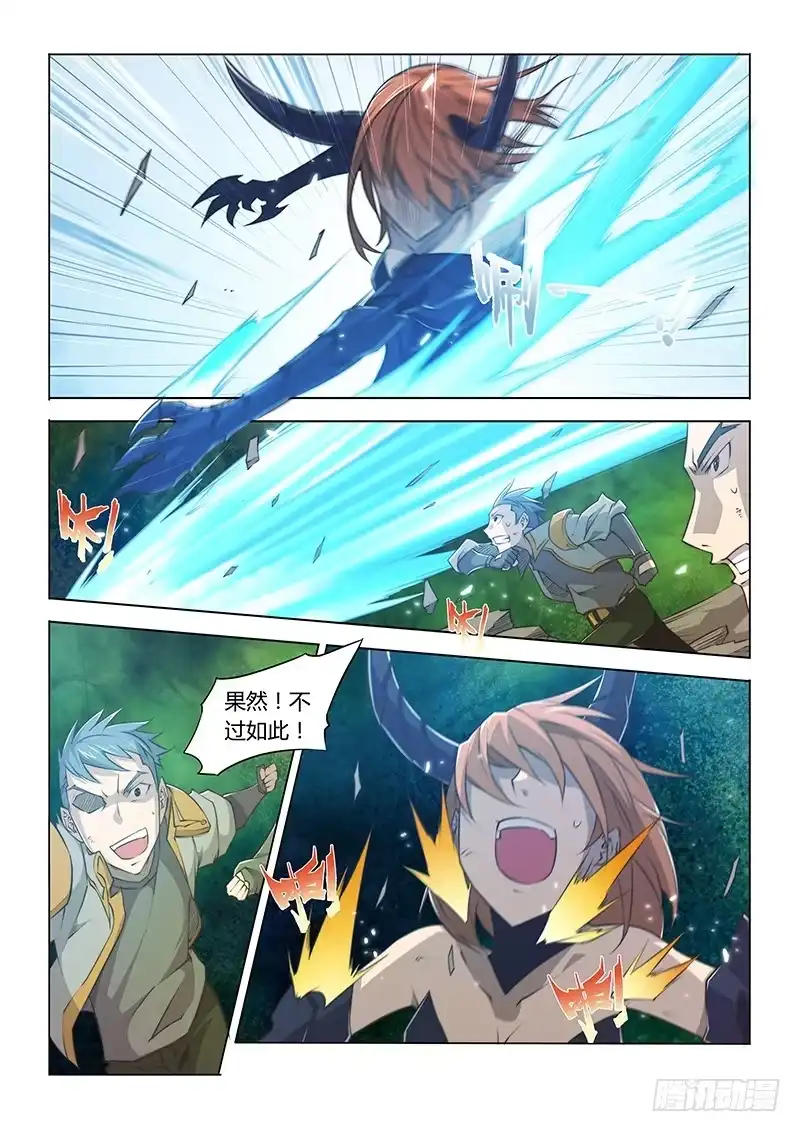 《超正能量魔王》51.门 第5页