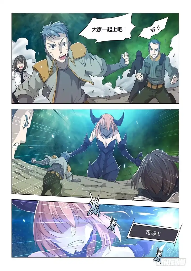 《超正能量魔王》51.门 第4页