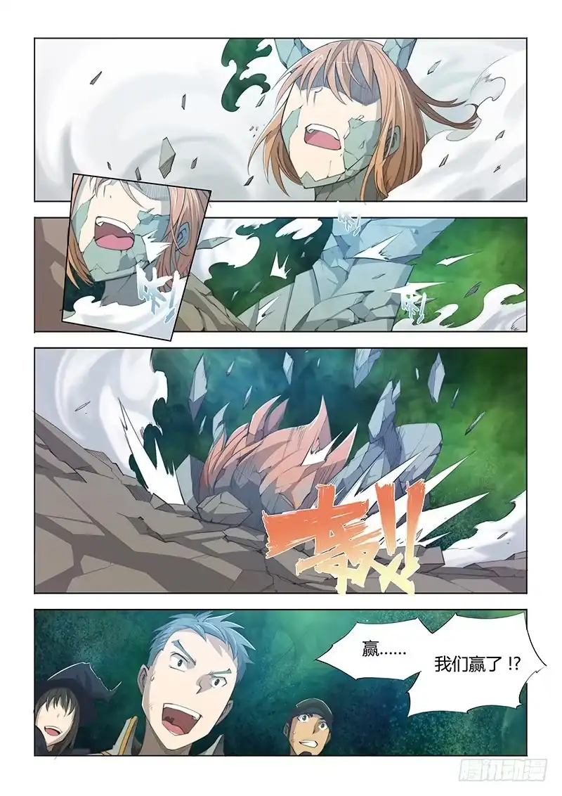 《超正能量魔王》51.门 第8页