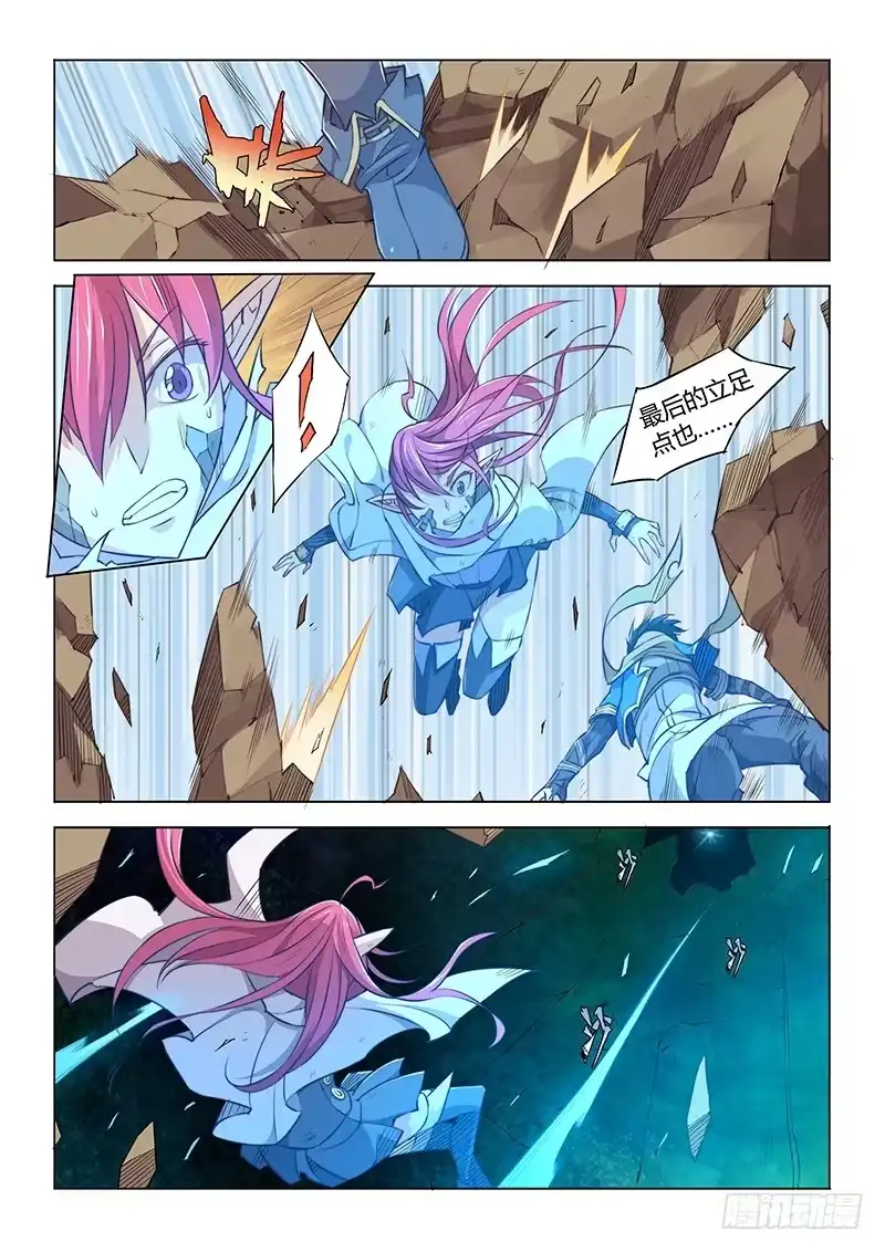 《超正能量魔王》52.逃出 第9页