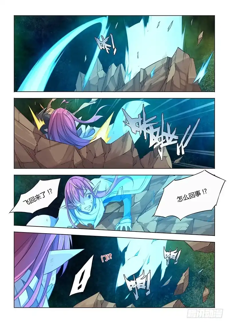 《超正能量魔王》52.逃出 第7页