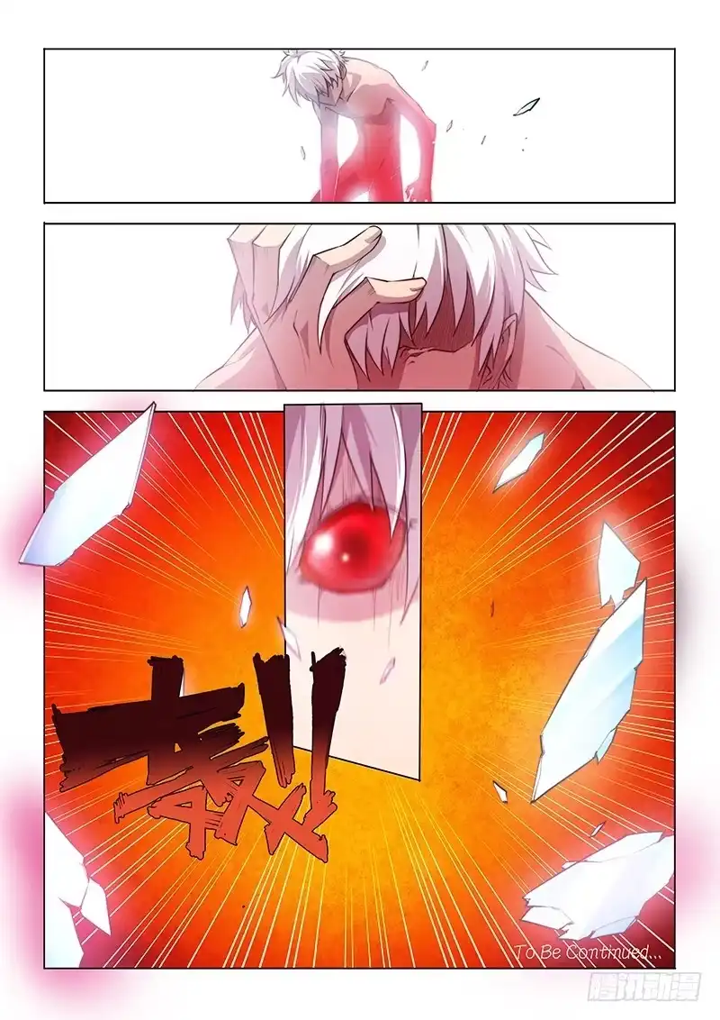 《超正能量魔王》53.虚空中 第12页