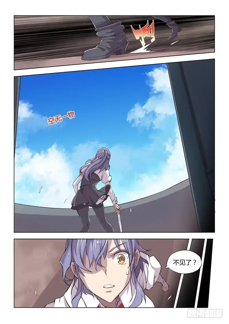 《超正能量魔王》53.虚空中 第9页