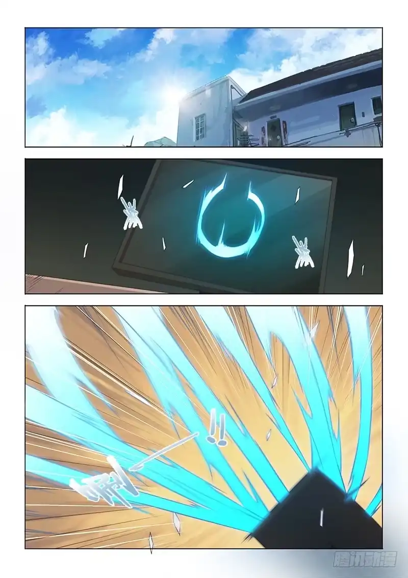 《超正能量魔王》53.虚空中 第5页