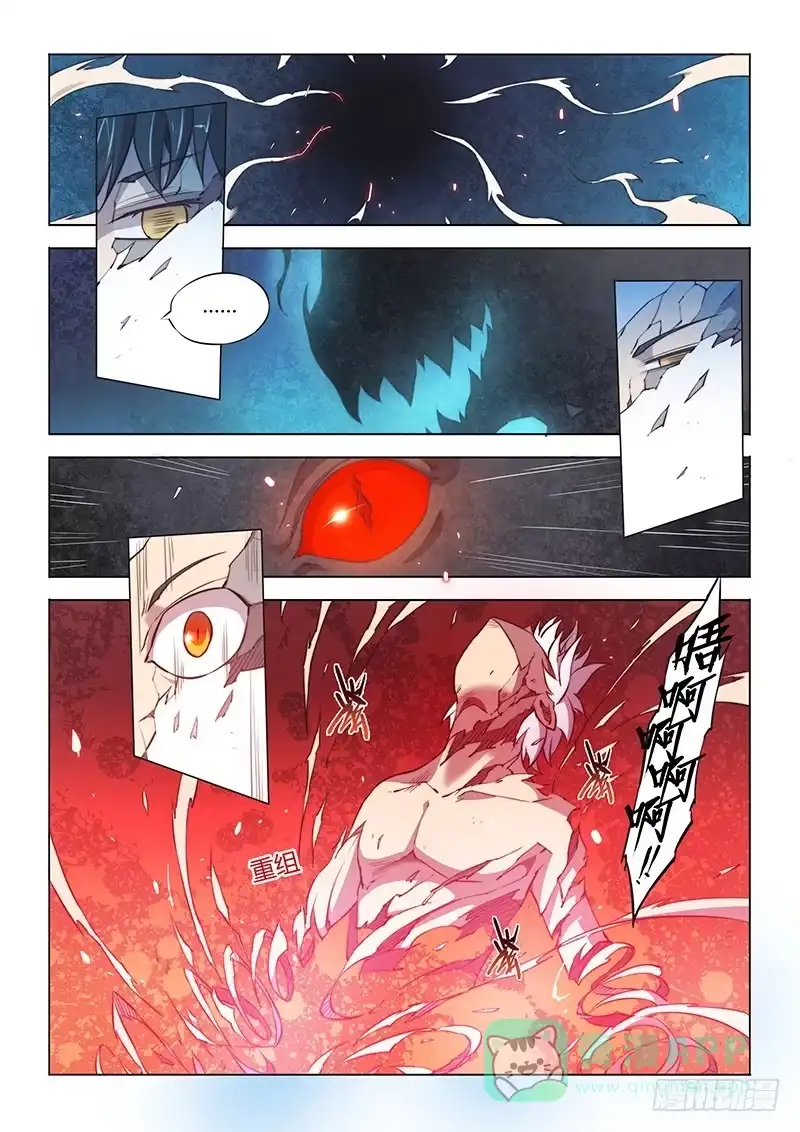《超正能量魔王》53.虚空中 第11页