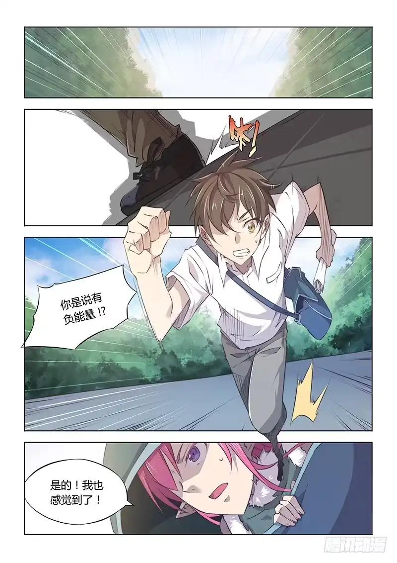 《超正能量魔王》56.蔓延 第2页