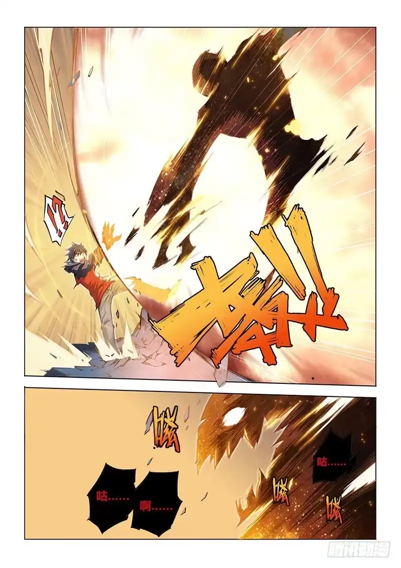 《超正能量魔王》05.咸鱼翻身啦！？ 第4页